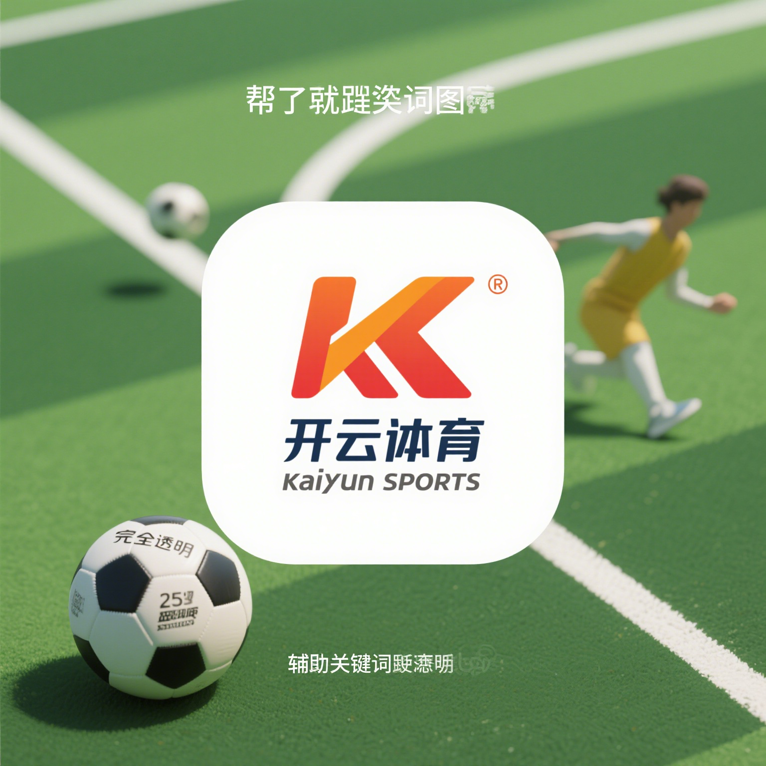 开云体育